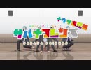 【MMDツイステ】サバナフレンズ【+おまけ】