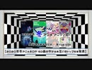 【第108.5回】奥行きのあるラジオ～アニソン部！2020年冬～【アニソン語り】
