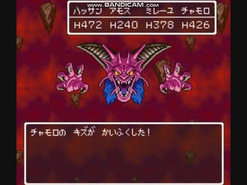 ドラクエ６ デスタムーア戦２ Nicozon