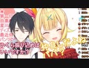【19万人記念凸待ち】お祝いの言葉だけ残して去ろうとした夢追翔を逆凸して遊びつくす星川サラ