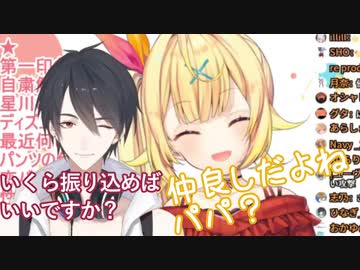 【19万人記念凸待ち】お祝いの言葉だけ残して去ろうとした夢追翔を逆凸して遊びつくす星川サラ