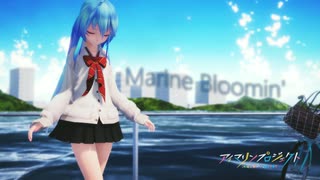 【MMD】「Marine Bloomin'」 TDA式改変ミク ロングヘアー＆JK制服