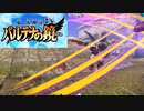 【実況】新・光神話 パルテナの鏡、天使の降臨#27