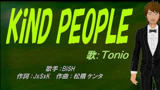 【TONIO】KiND PEOPLE【カバー曲】