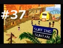 【実況】FF7無印 初見プレイpart37