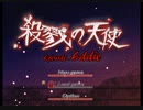 心優しい墓守の少年が殺人鬼になる前の話【殺戮の天使 Episode.Eddie】#1