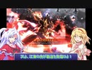 【ゆっくり実況】神綺とアリスの三国志大戦　番外編１