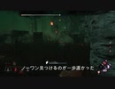 完全に戦犯な事をした試合です。パークルーレットによって決められたパークで脱出を目指す[DBD] ♯3