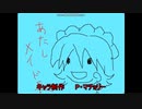 しょうっしゃぁぁっ！