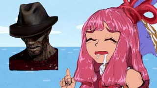 茜「フレディーはステイン隠しが強い()」あと葵とリメンバー血の番人フレディーでDead by Daylight-【VOICEROID実況】