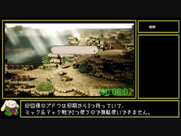 【最走】【RTA】オクトパストラベラー ガルデラ 4:07:55【ゆっくり解説】part1