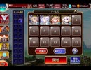 千年戦争アイギス 英傑の塔：第22階層【☆3×138600pt】