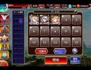 千年戦争アイギス 英傑の塔：第21階層【☆3×152680pt】