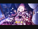 【プリンセスコネクト！Re:Dive】キャラクターストーリー ユキ Part.03