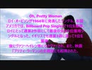 第11弾!!!コロナに負けんな!!!!! LIVE archives !!!!! Pretty Woman(2018.6.30)