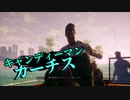 【MANEATER】もふとサメ part10【ワニ再び】