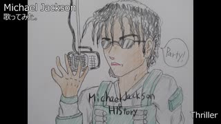 Michael Jackson マイケルジャクソン　Thriller スリラー　歌ってみた。