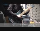 【ベース】正義／ずっと真夜中でいいのに。【弾いてみた】