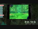 【世界樹の迷宮】迷宮曲アレンジメドレー