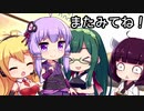 データが消えるまでドラクエ３part32【VOICEROID実況】