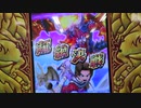 スキャンバトラーズ　新5弾ステージ12