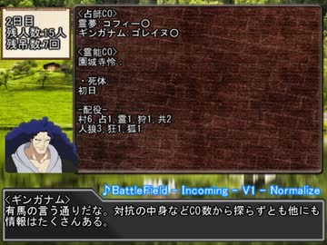 【ゆっくり人狼】ゆっくり達の16人村_S3_Part1