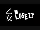 乙女 Lose It