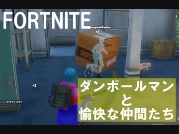 【FORTNITE】たまには視点を変えるのもアリ？