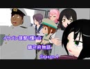 イケメン提督（）の鎮守府物語 Season 4 最終話（全7話）