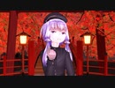 【MMD】結月ゆかりで極楽浄土
