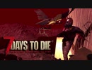 あつまれ!ゾンビ共!4人で生き残るゾンビサバイバル【7Days to Die】実況♯12