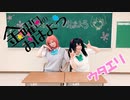 【ラブライブ！１０周年！】金曜日のおはよう  踊ってみた【ウタ姉×もぐぽぽ】