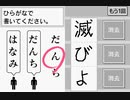 【TASさんの休日】もっと脳を鍛える(ry 聖徳太子