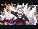 キル厨ばかりの島に落ちたクソエイマー(わたし)はどうすりゃいいですか？(Apex Legends)#2