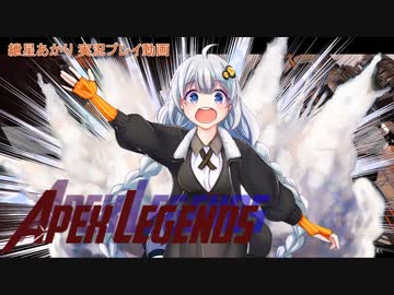 キル厨ばかりの島に落ちたクソエイマー(わたし)はどうすりゃいいですか？(Apex Legends)#2