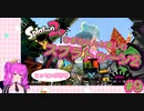 【スプラ2】むぎちゃんと楽しむスプラ！＃９(後編)【むぎちょこ】
