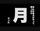 【Minecraft】昨日の晩御飯は刺身でした【初投稿】