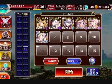 英傑の塔：第21階層 120460pt