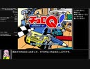 【RTA】チョロQ！ブロンズカップ制覇 24:20(当時WR)