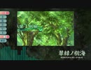 【世界樹の迷宮】迷宮曲アレンジメドレー（動画なし版）