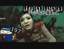 【Chains of Hate】悪い癖、ターゲットを変える#197【Dead by Daylight】