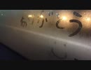 【桃&緑】39 【初CLUB】