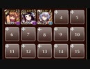【千年戦争アイギス】 英傑の塔 第23階層 131560pt 【四神】