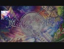 Mili - Cast Me a Spell