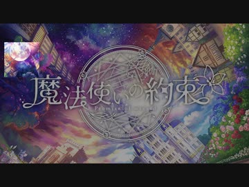 Mili - Cast Me a Spell