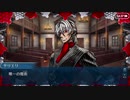 【実況】今更ながらFate/Grand Orderを初プレイする　レクイエムコラボイベ4
