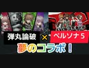 【第五人格】Q戦慄の竜巻 ダンガンロンパ✕ペルソナ5！夢のコラボが可愛すぎる！！【バーメイド】【空軍】【庭師】【機械技師】【IdentityV】【第5人格】【dbd】