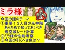 【FEH_638】 「 ミラ 」ガチャの話してく　（ 愛の女神 ミラ ）　神階英雄　ミラ　　神階英雄召喚　【 ファイアーエムブレムヒーローズ 】 【 Fire Emblem Heroes 】