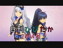 日刊ひびたか第2044号 「edeN」