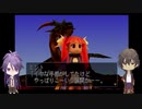 【刀剣偽実況】ふどくんとミント様が世界を征服する（？）９